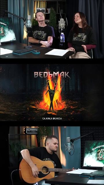 Сказки Велеса - Ведьмак (acoustic) #музыка #рокмузыка #сказк смотреть онлайн