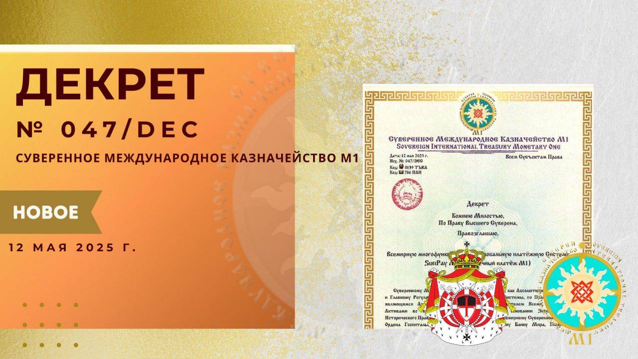 СМКМ1 Всемирная Платёжная Система Sun Pay