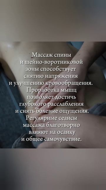 #массаж #здоровье #шейноворотниковаязона #спина #рассл смотреть онлайн