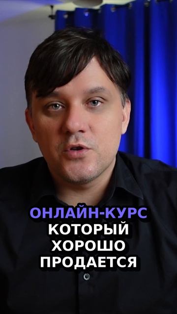 Как заработать на онлайн курсах секреты успеха от Ка смотреть онлайн
