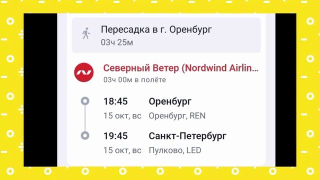 БИЛЕТ ДУШАНБЕ САНКТ-ПЕТЕРБУРГ 15- ОКТЯБР смотреть онлайн