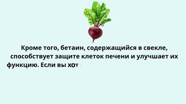 Вот Что Будет, Если Съедать 1 Свеклу Каждый День (Удиви? смотреть онлайн
