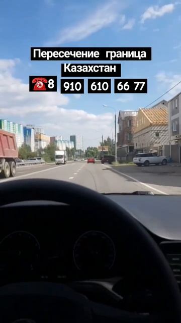 такси граница Казахстан Пересечение границы Россия К? смотреть онлайн