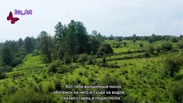 Притча 📌 Посох. ❤️ Верь в добро, действуй и у тебя всё получится... ‼️ смотреть онлайн