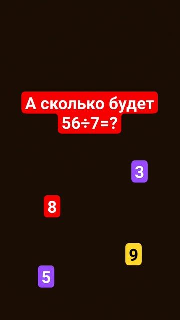 сколько будет 56÷7 #hiphop #rap #music смотреть онлайн