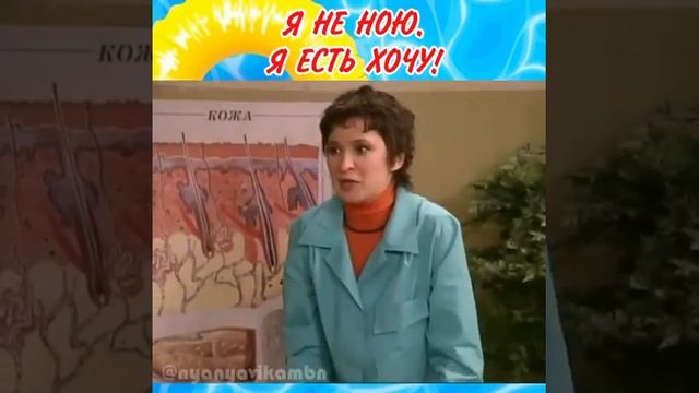 Я не ною! Я ЕСТЬ ХОЧУ! Моя Прекрасная Няня смотреть онлайн