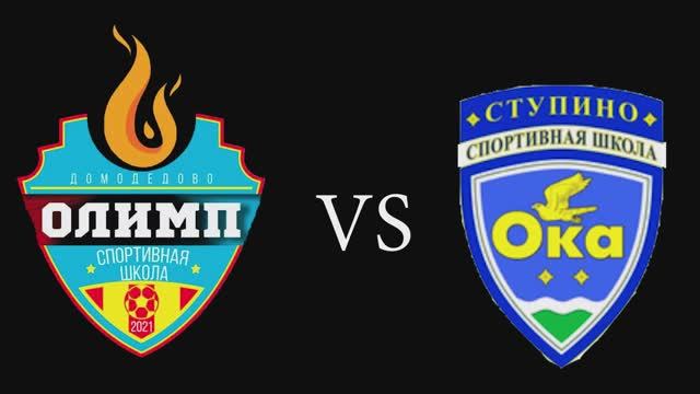 Олимп 2014 - Ока-2 (ДЛФ-Домодедово 2013) - клип