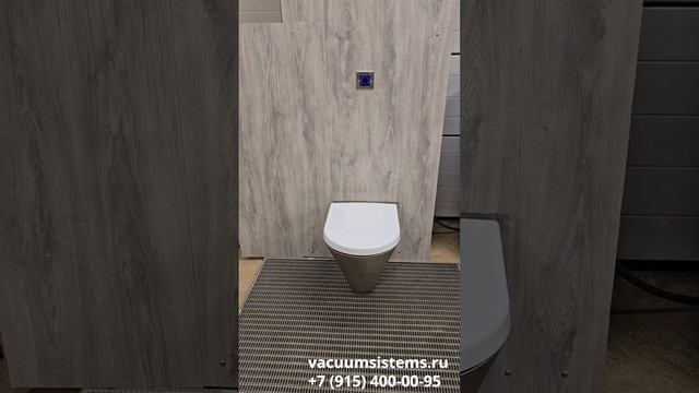 Вакуумный туалет принцип работы смотреть онлайн