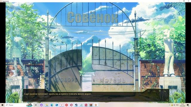 Одержимая(Мод БЛ) #21 Финал