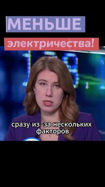 💡Экспорт электроэнергии из России падает #инвестици? смотреть онлайн