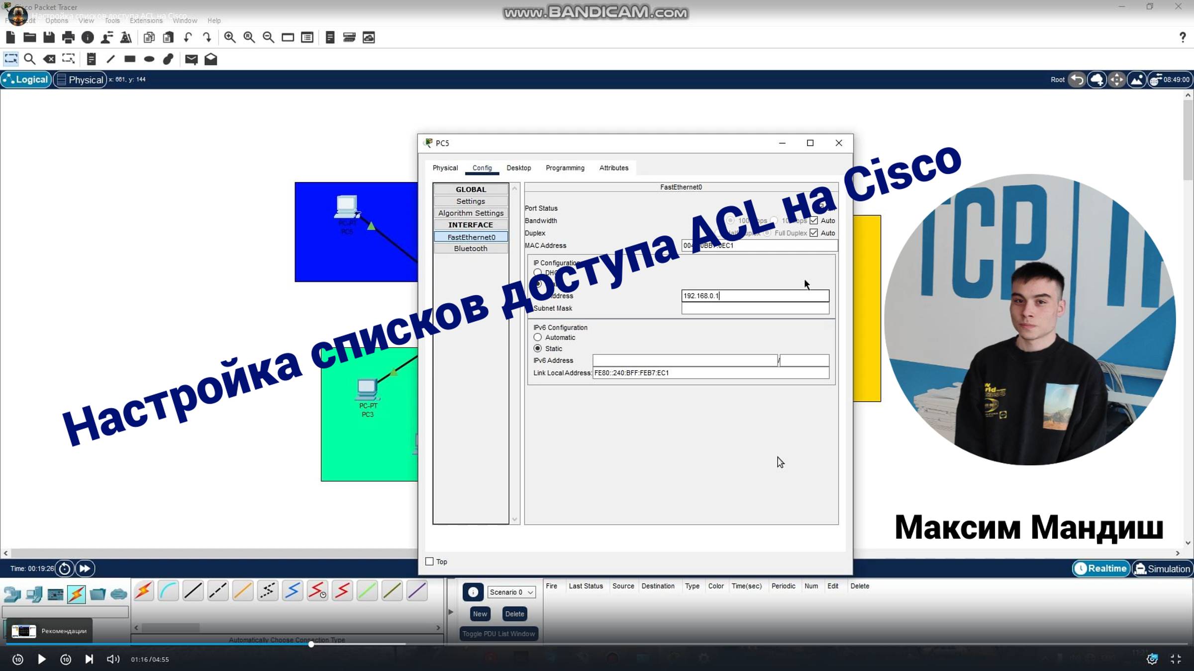 Настройка списков доступа ACL на Cisco. смотреть онлайн