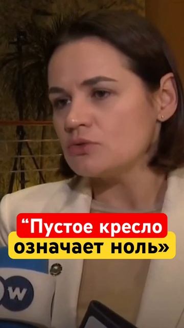 Тихановская: почему европейским политикам нужно быть смотреть онлайн