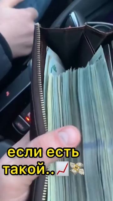 загляни в комментарии 📈💸 #трейдер #трейдинг #бинанс #
