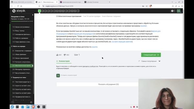 внешний курс, 2 этап, прохождение смотреть онлайн