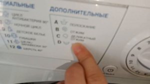 ОБЗОР НА СТИРАЛКУ Hotpoint ariston arsl85 | Объясняю ПРОГРАММЫ  !С