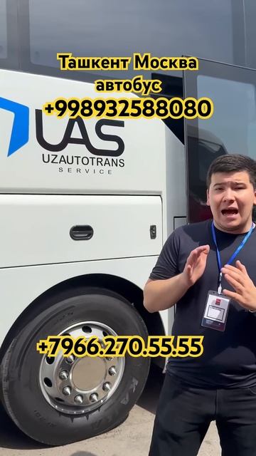 #ташкент #самара #автобус #ташкент #пенза #автобус #ташк смотреть онлайн