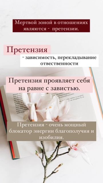 ЭТО РАЗРУШАЕТ ОТНОШЕНИЯ В ПАРЕ #любовь#отношения#псих? смотреть онлайн