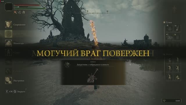 Eldenring_Бастард Леонин