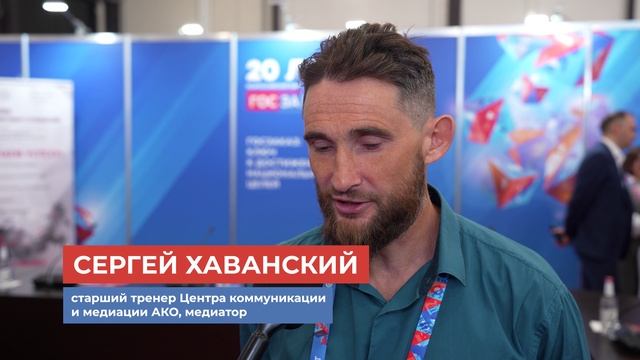 Центр коммуникации и медиации «Академия Контрактных Отношений» - итоги участия смотреть онлайн