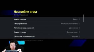 ЛУЧШИЕ НАСТРОЙКИ В efootball 25