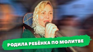 Чудесное рождение ребёнка (поездки в Болгар)