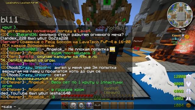 | LavaCraft | ПОКУПКА АНГЕЛ КРЫЛЬЕВ | LavaTech PvP #4 | ВИДЕО #3 | смотреть онлайн