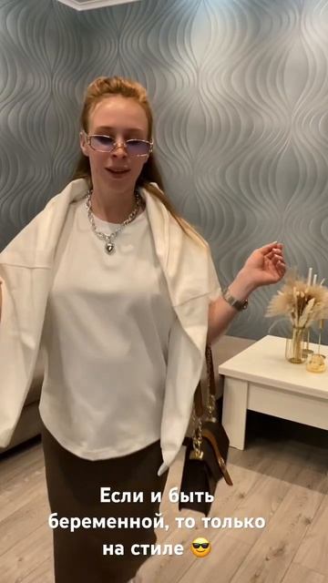 Какая ты беременная? - стильная и на чилле