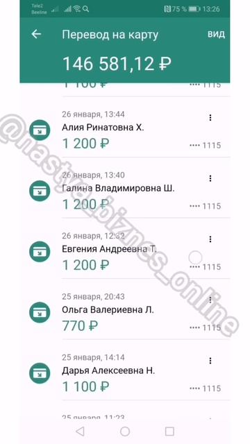 Работа в инстаграм. Доход 10 000₽ в день! смотреть онлайн