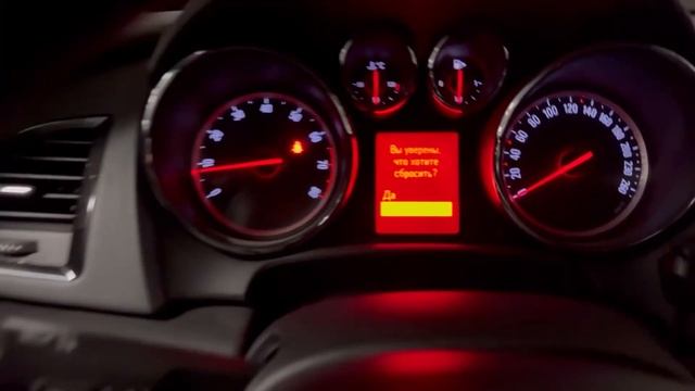 Opel Astra J. Сброс межсервисного интервала замены масла.