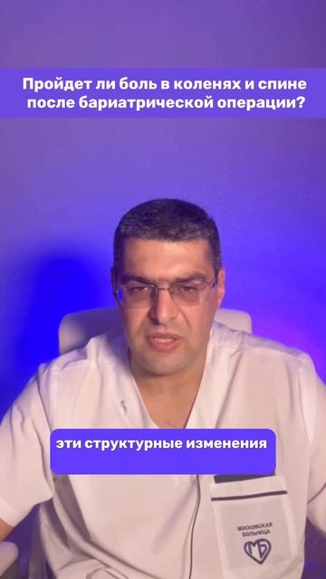 Болят колени от лишнего веса? Смотрите это видео до ко? смотреть онлайн