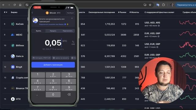 КАК СОЗДАТЬ СВОЙ КРИПТО ПОРТФЕЛЬ С ТЕЛЕФОНА смотреть онлайн