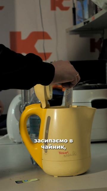 Секрети чистоти: як ефективно чистити чайник