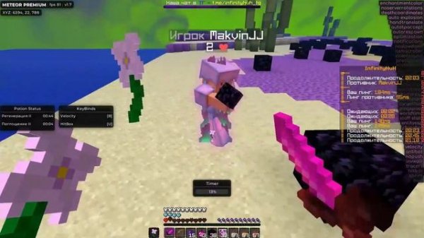 😍 Обновление Meteor Client 1.7 free (premium) 😍