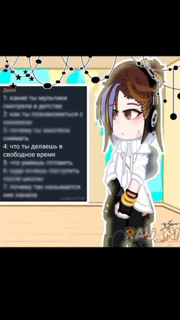 🐾Рубрика вопросы и ответы🐾 #gacha #актив #gachaclub #гача #edit смотреть онлайн