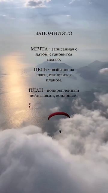 #мечта #цель #план #siberianwellness смотреть онлайн