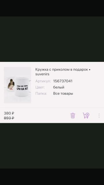 Подарок с вб до 500 рублей смотреть онлайн