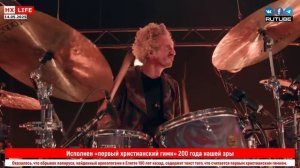 Исполнен «первый христианский гимн» 200 года нашей эры