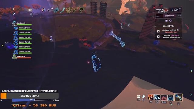 Risk Of Rain 2. Ну тут либо по лицу дадут, либо чудо произойдёт.