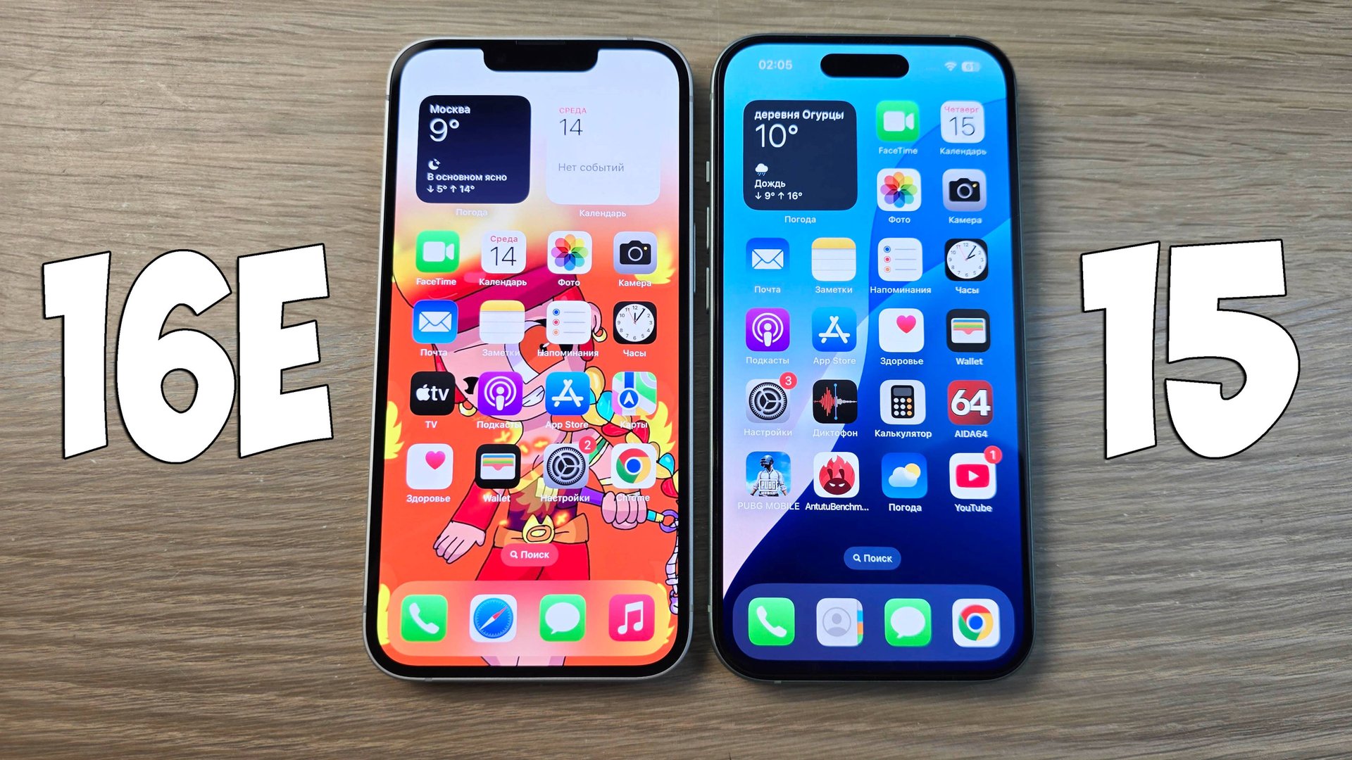 IPHONE 16E VS IPHONE 15 - ЧТО ЛУЧШЕ? ПОЛНОЕ СРАВНЕНИЕ! смотреть онлайн