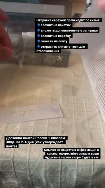 Как я упаковываю заказы #бисер #бисероплетение #handmade #с смотреть онлайн