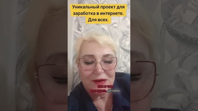 Зарабатывай дома или в любом месте, где есть интернет. смотреть онлайн
