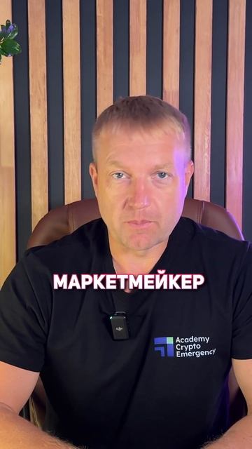 Крипта с нуля #cryptoemergency #криптаснуля #маркетмейкер #кри смотреть онлайн
