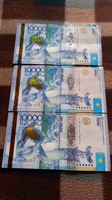 Три БАНКНОТЫ 10 000 ТЕНГЕ на байковой поверхности 15-ого О смотреть онлайн