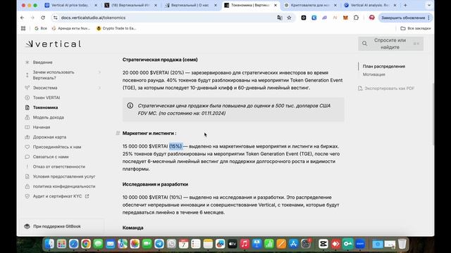 Перспективный альткоин с высоким потенциалом | Перспе смотреть онлайн