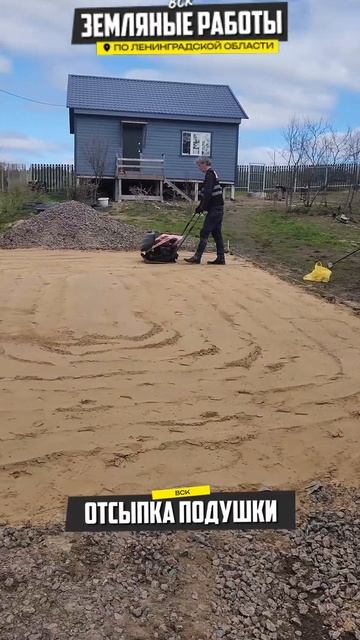 Устройство парковки на даче 65 м.кв. | СПБ #парковка #дач? смотреть онлайн