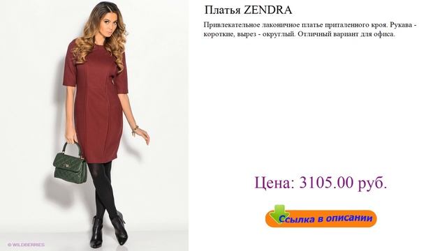 Платья ZENDRA женские вязаные платья смотреть онлайн