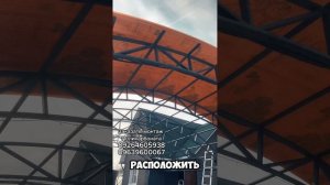 Монтаж сотового поликарбоната 10 мм на автонавес. КП До
