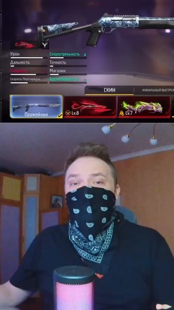 Это скин на дробовик есть у 0.01% игроков в фри фаер #shorts # смотреть онлайн