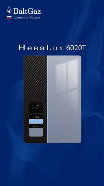 Газовый водонагреватель «НеваLux 6020Т» #балтгаз #baltgaz #га смотреть онлайн