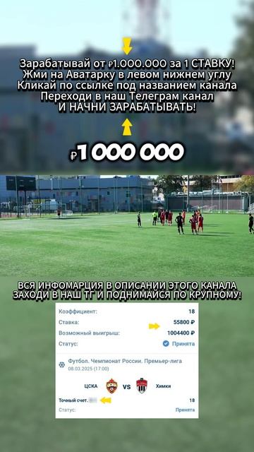 Почему ставки на футбол – это просто и выгодно – Безо? смотреть онлайн